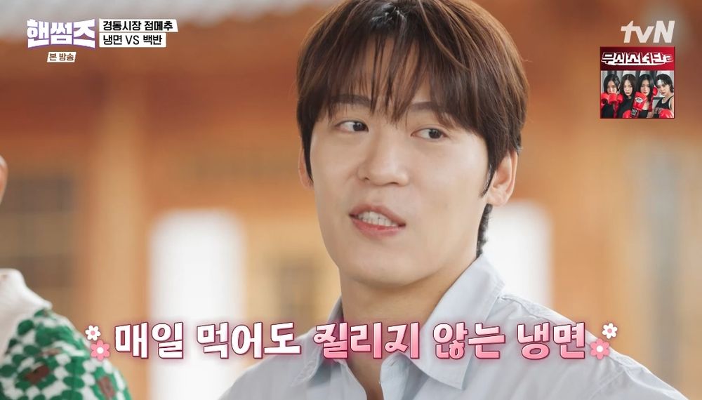 '핸썸가이즈' 냉면박사 존박, 경동시장 방문에 얼떨떨한 모습…“이 동네 맛집은 잘 몰라” #존박 #이이경 #차태현 #김동현 #신승호 #오상욱 #핸썸가이즈