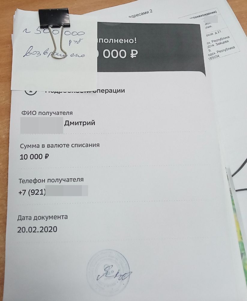 На суде по расписке на 534 тысячи миллионер бизнесмен работодатель Козин П Андрей Юрьевич предоставил зарплатные перечисления, как перечисления по долгу. В этой стопке бумаг есть перечисления и по долгу, но они практически всегда около 14 тысяч и являлись частичной оплатой неустойки. 10 тысяч - это зарплата 