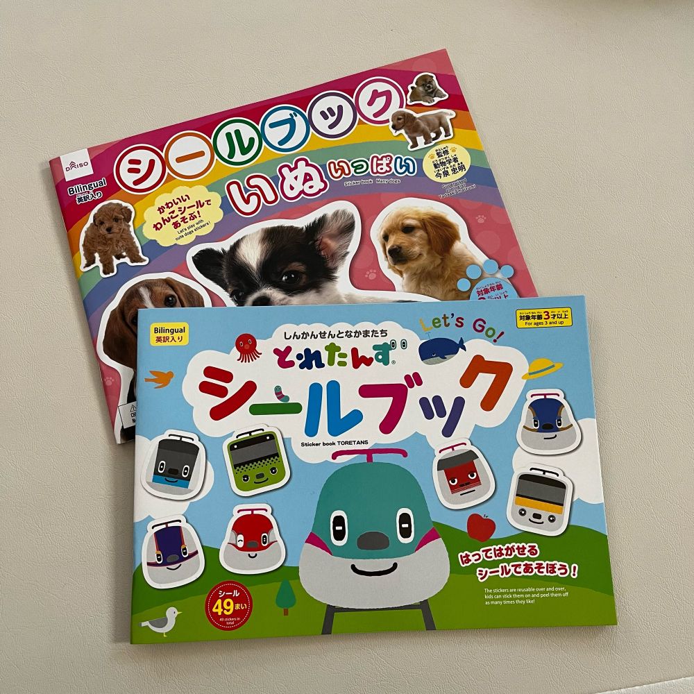 とれたんず　シールブック
シールブック　いぬいっぱい
ダイソー