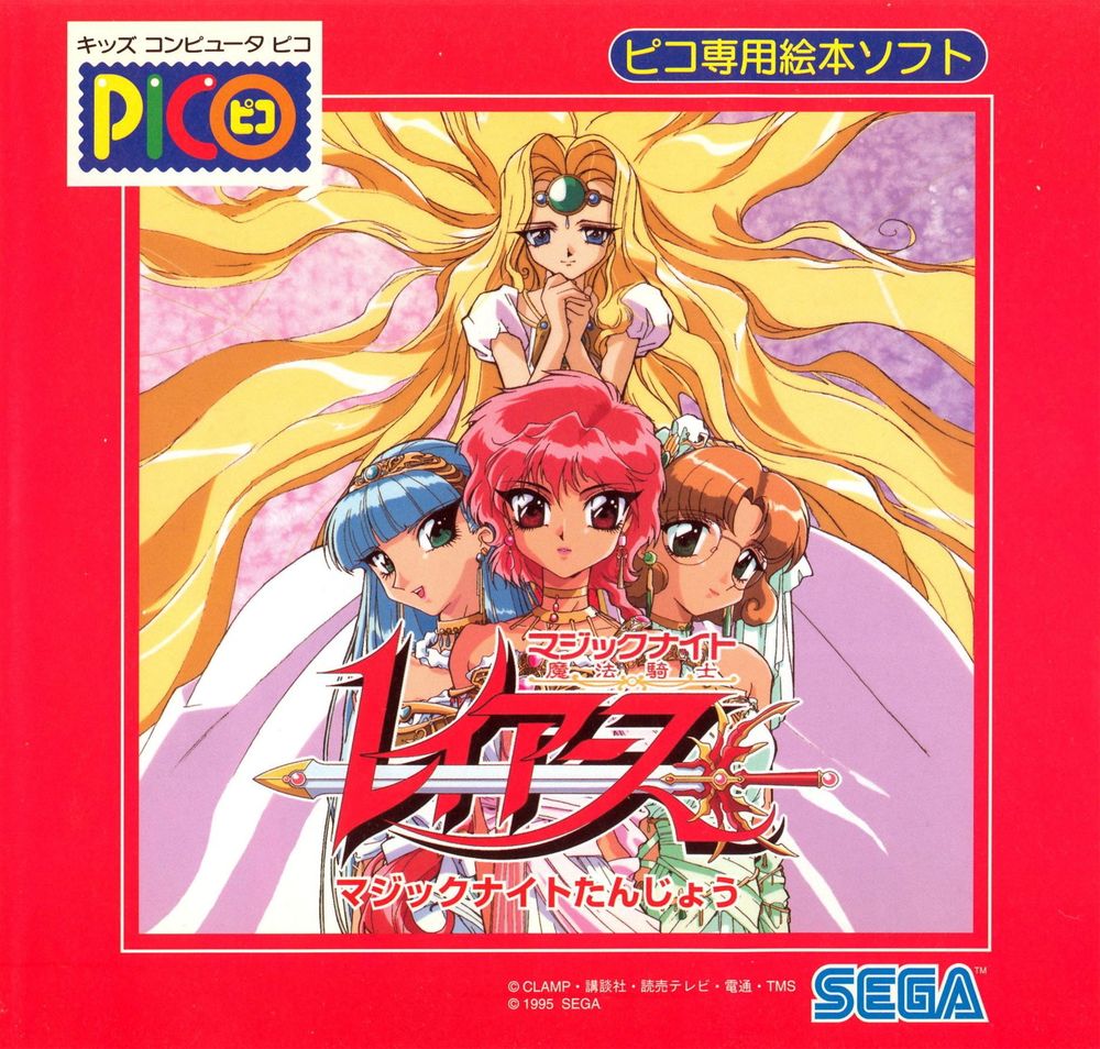 Magic Knight Rayearth for the Sega Pico