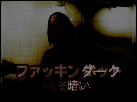 ファッキンダーク（くそ暗い）