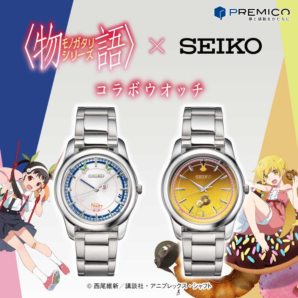 Monogatari Series x Seiko watches collab promo image.