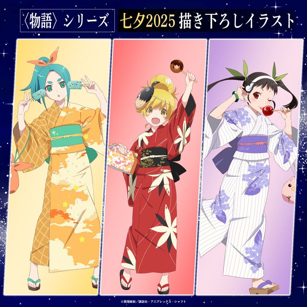 New illustrations of Yotsugi, Shinobu, and Mayoi for this year's Monogatari Series Tanabata event