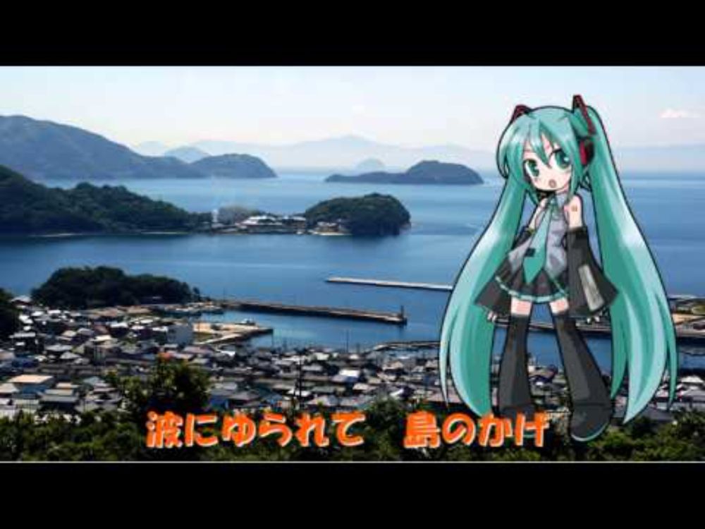 【初音ミク】 みかんの花咲く丘 【VOCALOID童謡】