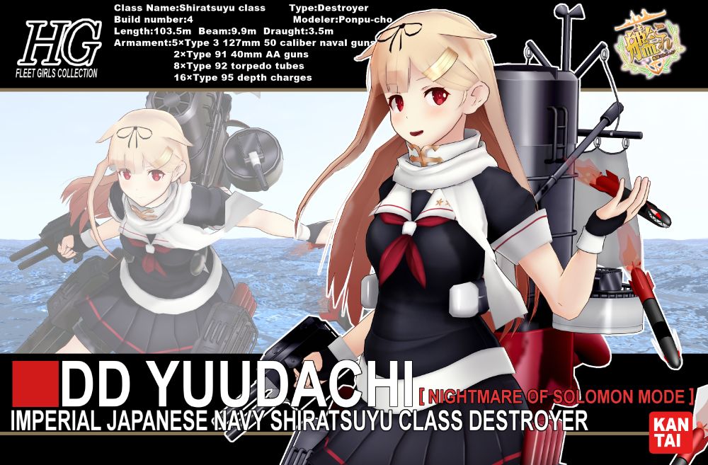 夕立改二 ぽんぷ長様