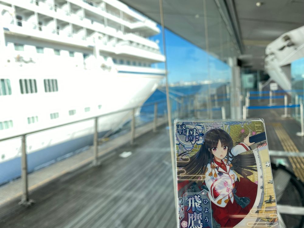 パシフィコ横浜でのライブの後に飛鷹さんと後輩を見に
横浜大さん橋の飛鳥Ⅱ