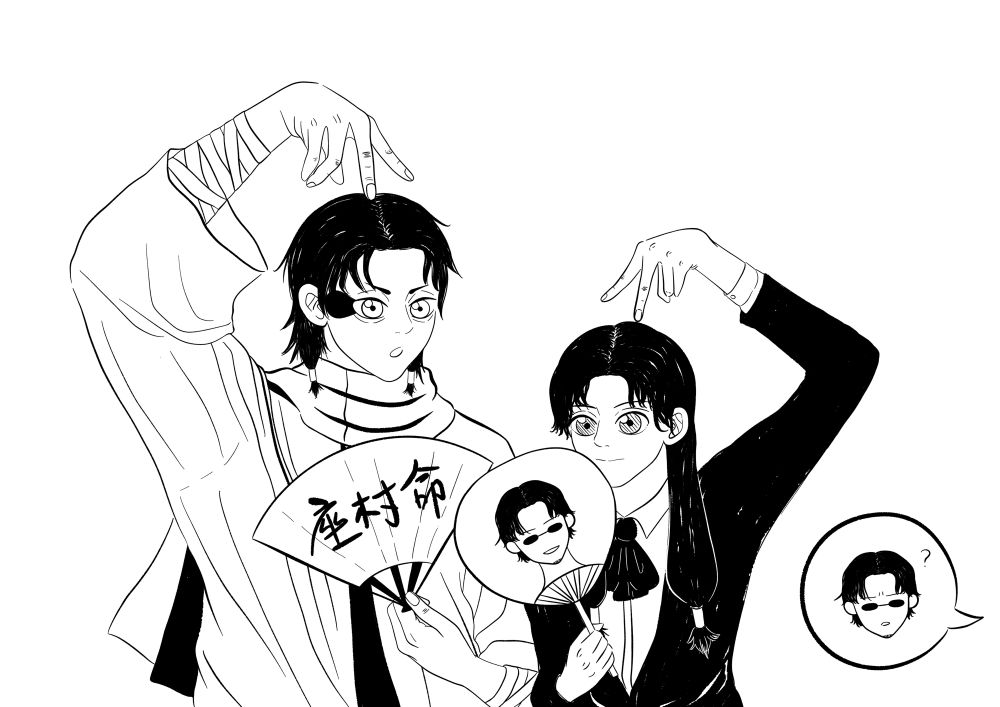 座村応援会(？)