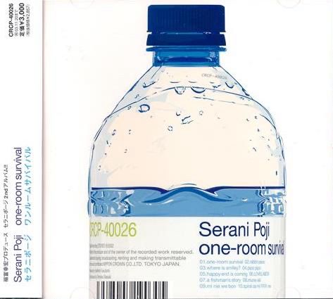 One-Room Survival by Serani Poji