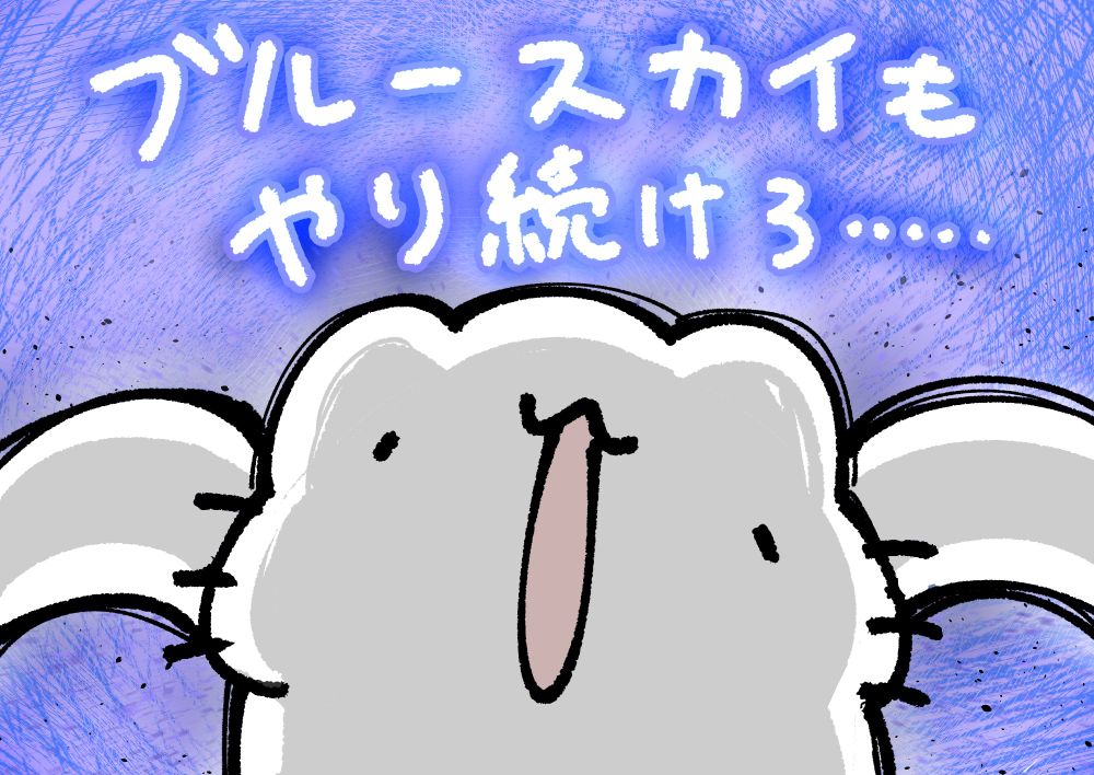 ぼっち・ざ・はるくん！ (@harukun13254.bsky.social) — Bluesky