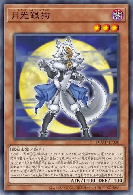 Si cette carte est envoyée au Cimetière par un effet de carte : vous pouvez Invoquer Spécialement 1 monstre "Clair de Lune" ("Chien de Chasse d'Argent Clair de Lune" exclu) depuis votre Deck, et si vous le faites, vous ne pouvez pas Invoquer Spécialement (monstres "Clair de Lune" exclus) depuis l'Extra Deck tant que vous contrôlez le monstre face recto.

Lorsqu'une Carte Magie/Piège ou effet de Magie/Piège est activé sur le Terrain (Effet Rapide) : vous pouvez bannir depuis votre Cimetière, cette carte et 1 Monstre Fusion "Clair de Lune" ; annulez l'activation.

Vous ne pouvez utiliser chaque effet de "Chien de Chasse d'Argent Clair de Lune" qu'une fois par tour.