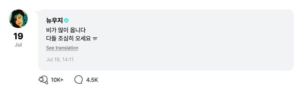 woozi weverse post