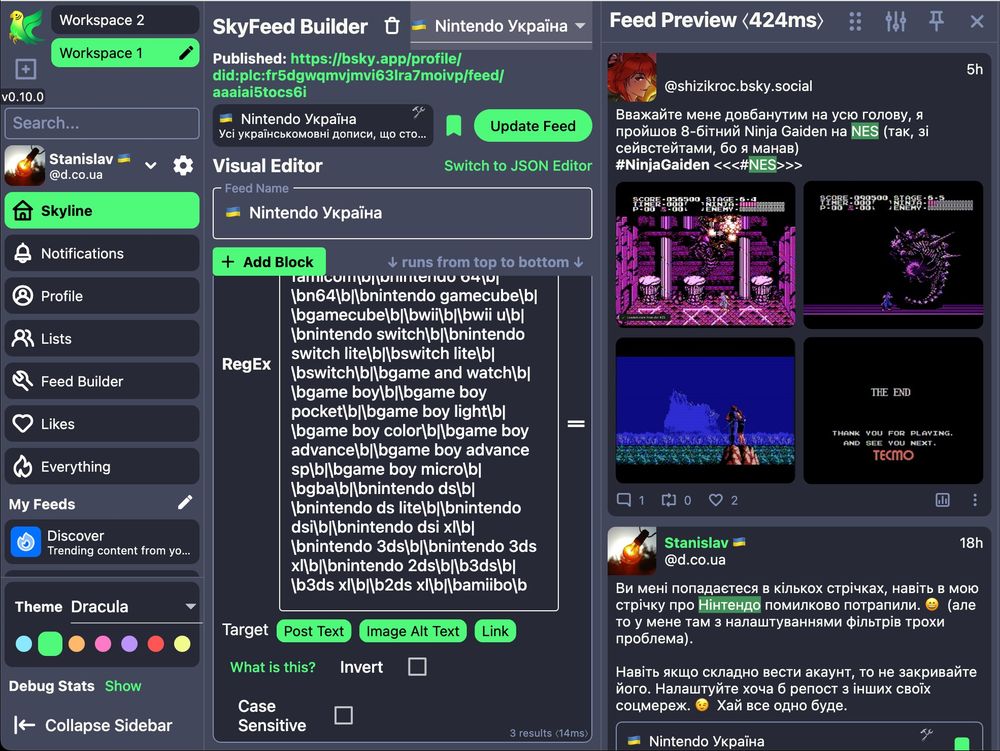 Skyfeed інтерфейс