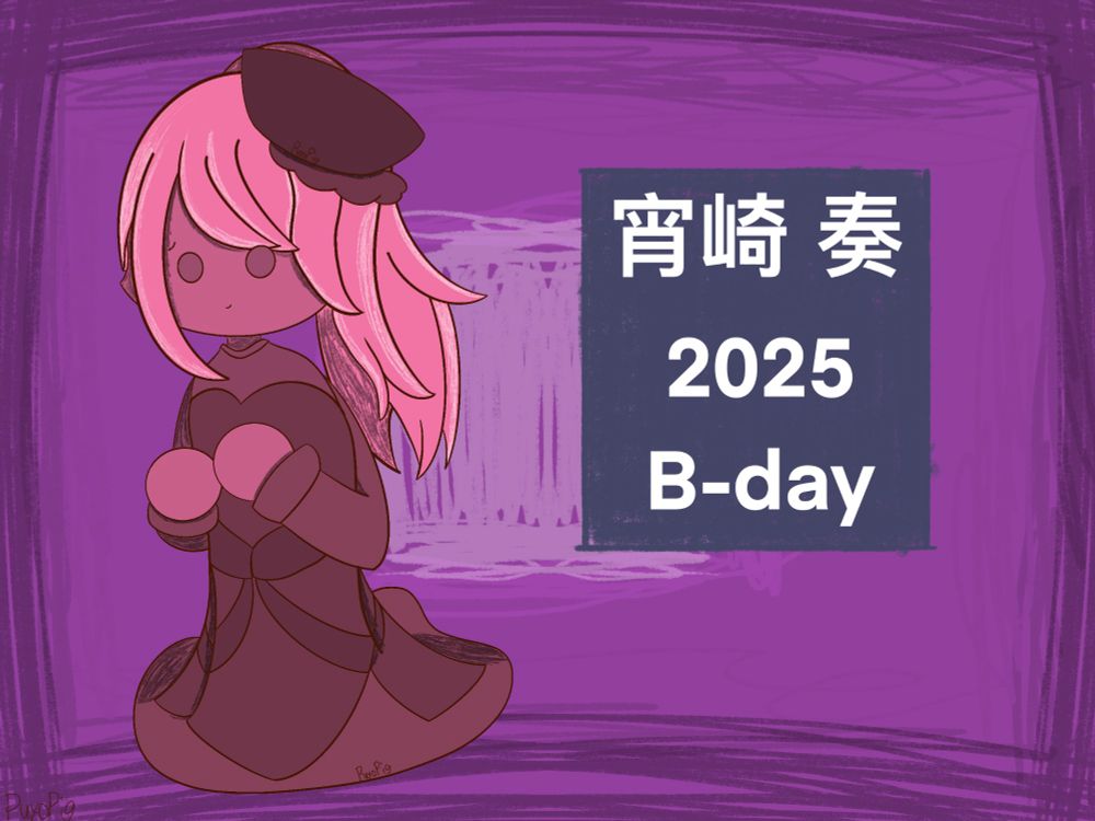 Kanade Yoisaki, except in different shades of the same color for her 2025 birthday
