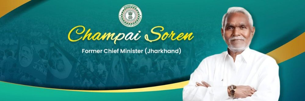 Champai Soren will officially join BJP on August 30 - INFORMATION SITE