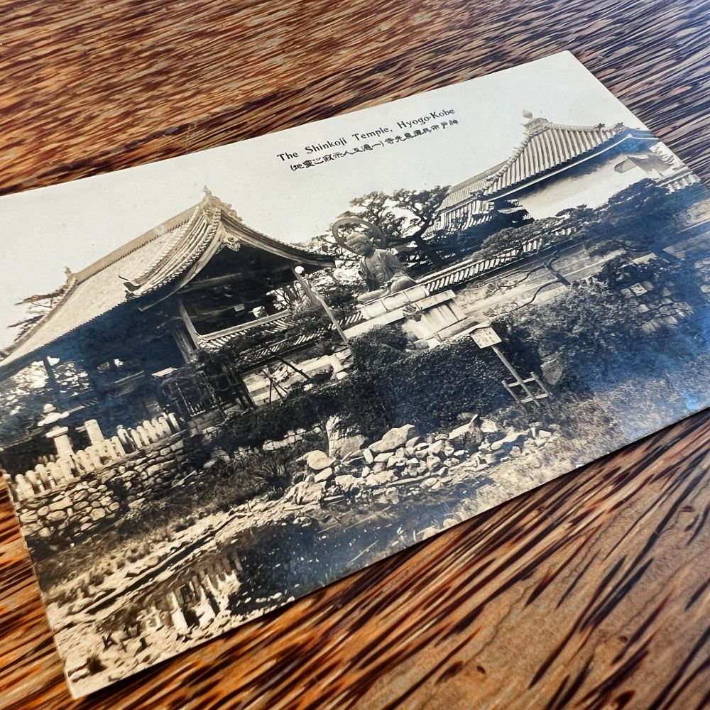 Image shows the postcard on top of a wooden table.