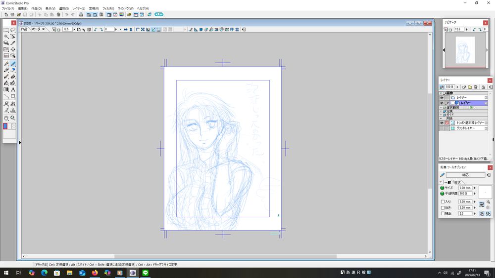 女水木さん扉絵