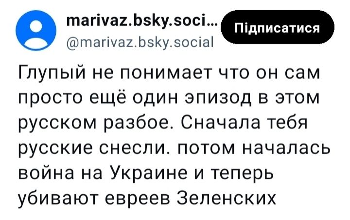 ❗цей контент не є закликом і засуджує будь-які самостійні контакти з руснею. Дотримуйтеся кластерної гігієни: 
- не шукайте
- не реплайте
- підпишіться на м'ют списки