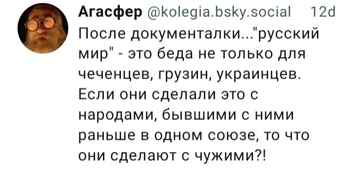 ❗цей контент не є закликом і засуджує будь-які самостійні контакти з руснею. Дотримуйтеся кластерної гігієни: 
- не шукайте
- не реплайте
- підпишіться на м'ют списки