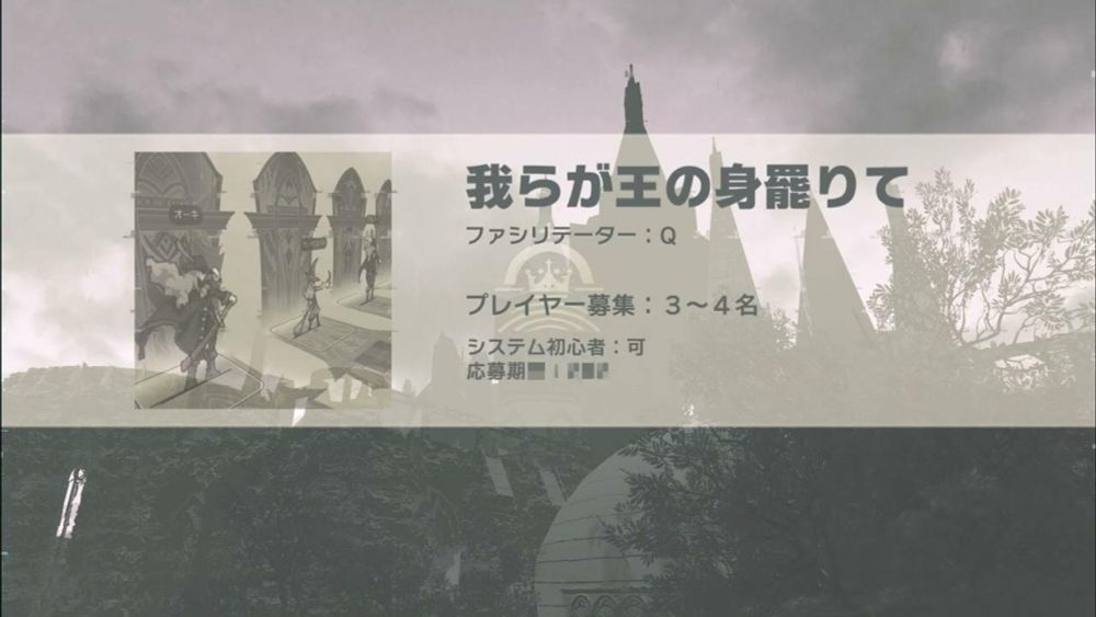 我らが王の身罷りて【2024　ジャムコンお知らせ】