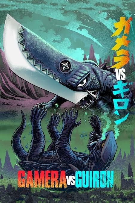 a poster for the japanese kaiju movie Gamera vs Guiron