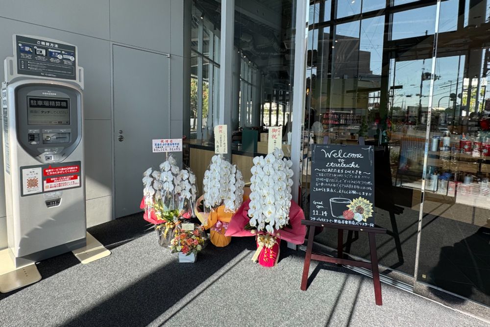 STARBUCKS COFFEE 百楽荘店 オープン
