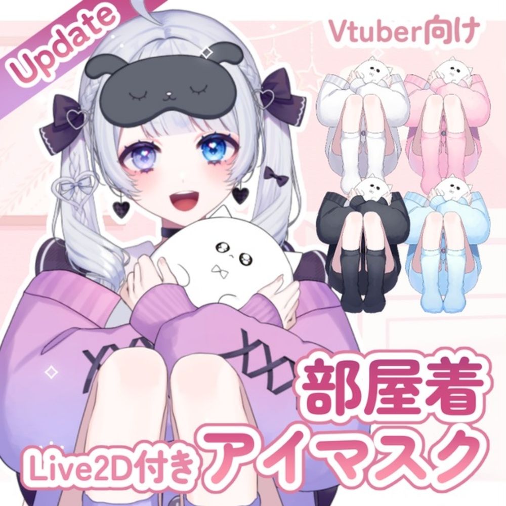 【Live2Dアイテム】女の子用かわいい部屋着【VTubeStudio】 - アクヤサムショップ - BOOTH