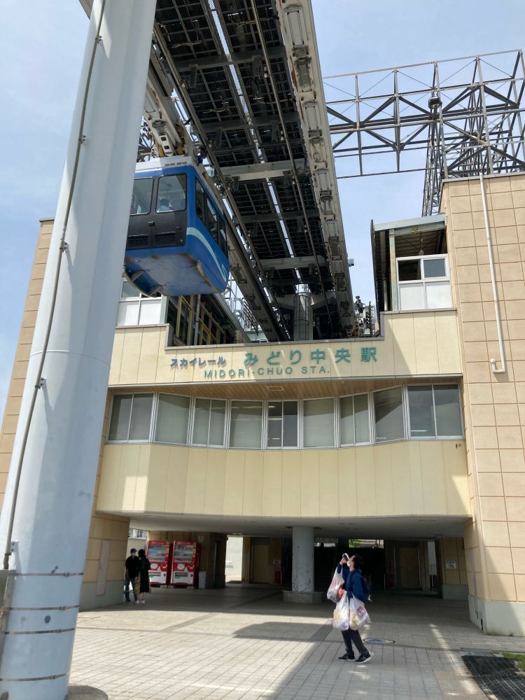 スカイレールみどり中央駅での写真。日本で唯一のスカイレールが動いている様子。