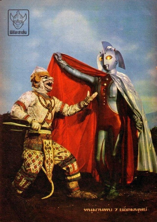 Hanuman trying to chat up the Mother of Ultra from Hanuman and The Ultra-Brothers