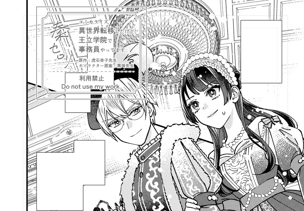 原稿ちら見せ画像。シノブとギレスのコマ。