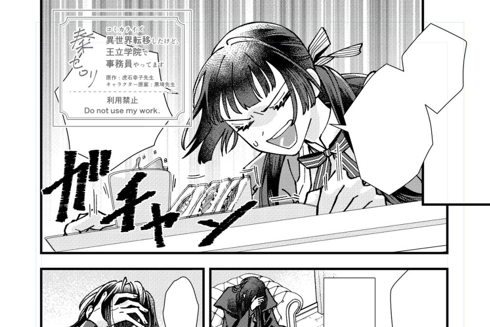 原稿ちら見せ画像。シノブのコマ。