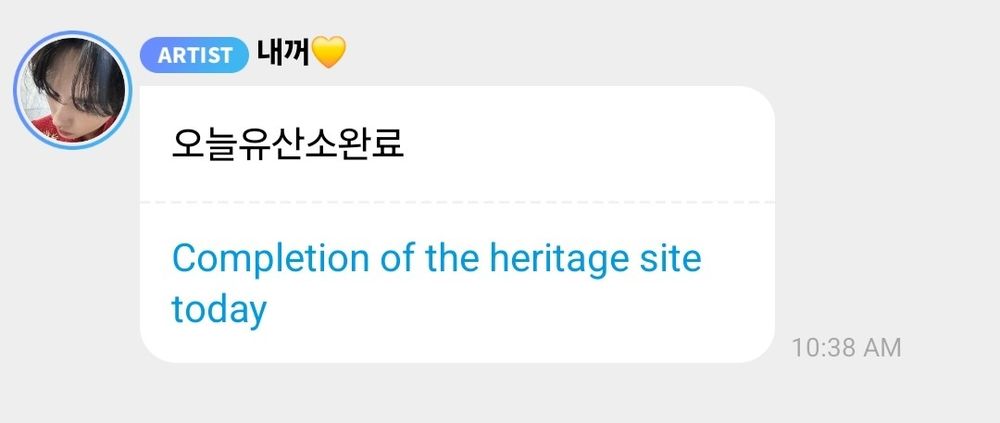 a bubble message from lee know translated using papago. The translation reads "completion of the heritage site today"