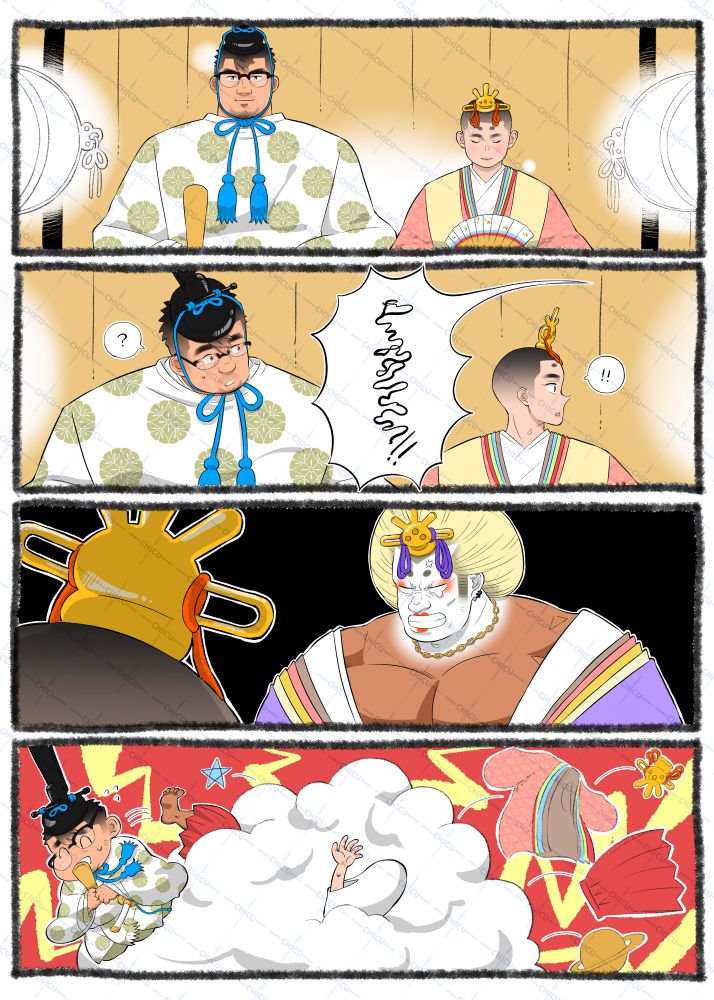 チク: チク: