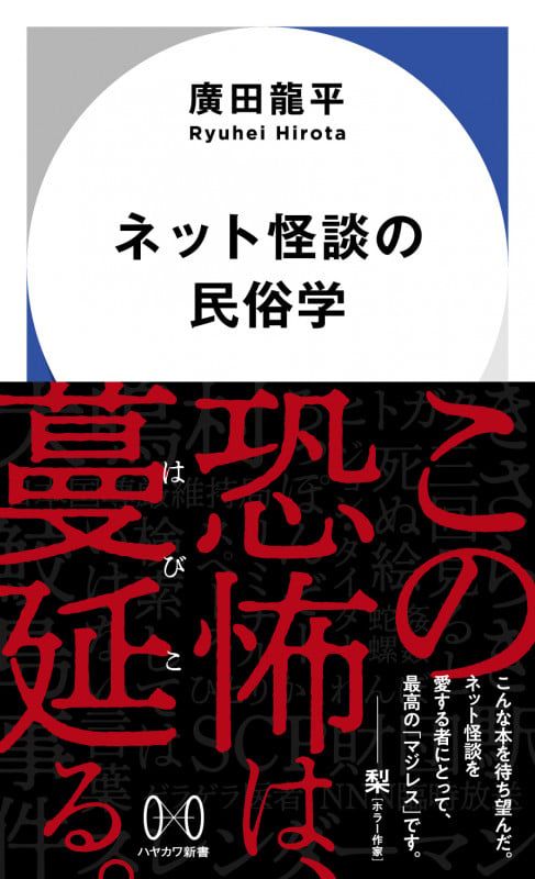 早川書房公式 (@hayakawa-online.co.jp) — Bluesky