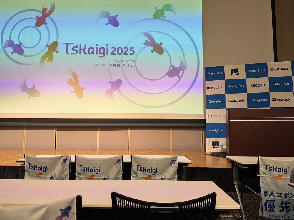 TSKaigi 2025