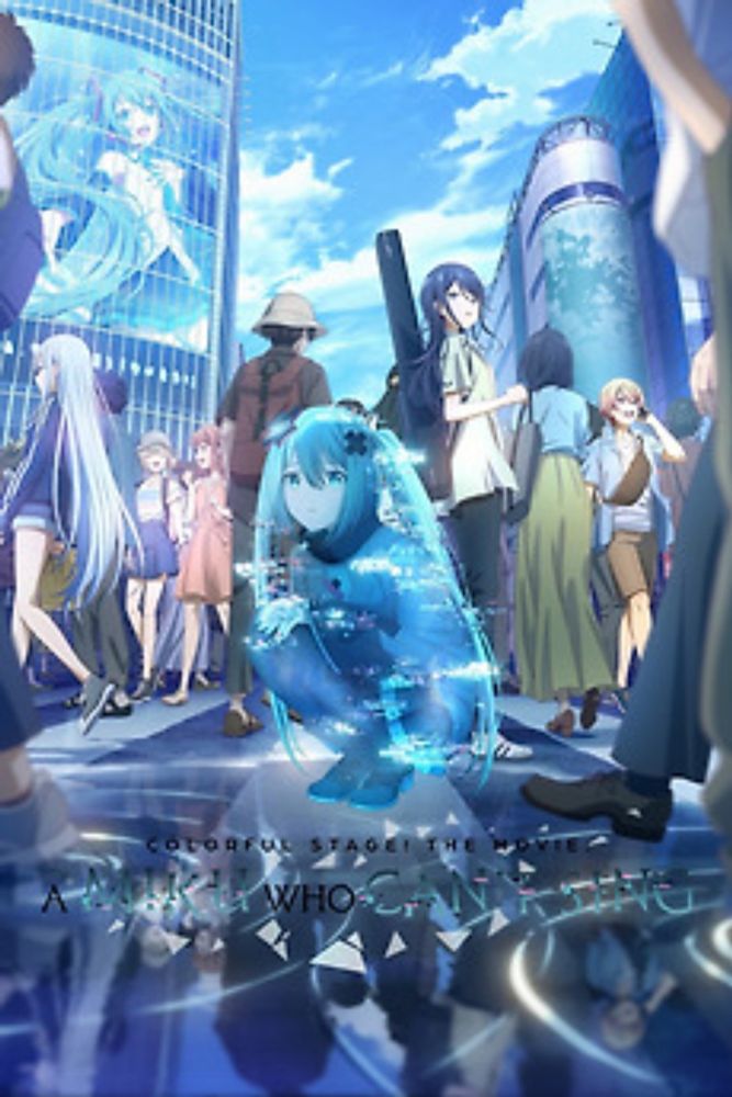 A ★★★★★ review of COLORFUL STAGE! The Movie: A Miku Who Can't Sing (2025)