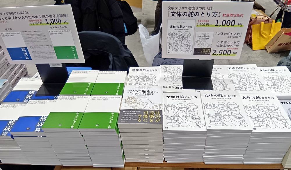 文フリ東京41（11/23）
フィルムアート社
ブース:J-71〜72