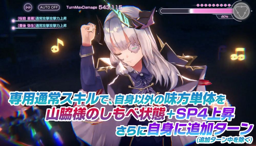 yamawaki singing her own theme music to aid her minions in battle