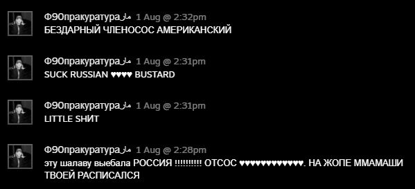An angry russian leaving comments like "TALENTLESS AMERICAN", "this  slut was fucked by RUSSIA!" and "I SIGNED ON YOUR MOTHER'S ASS"