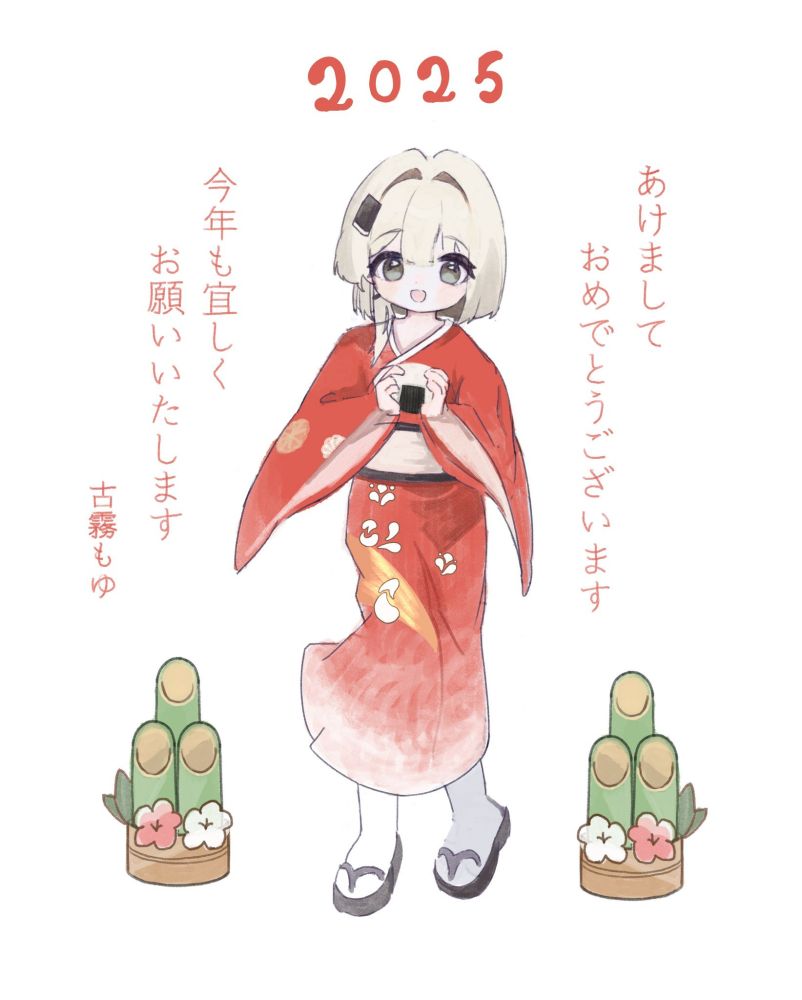 2025よろしくお願いしますのゆるゆる年賀状