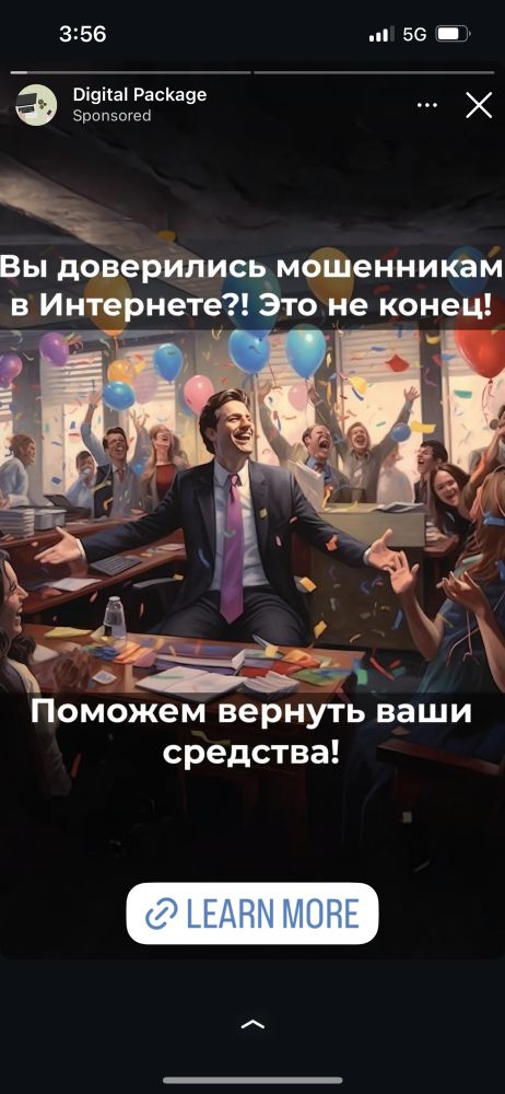 An ad for some kind of Russian financial scam. An ai-generated office party is the image.