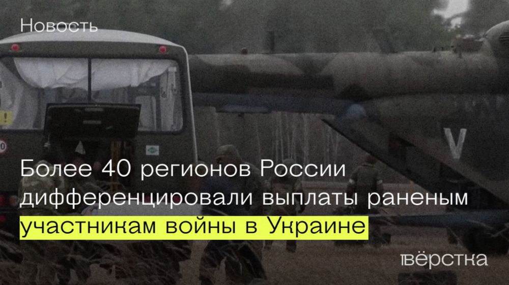 Более 40 регионов дифференцировали выплаты за ранение на СВО