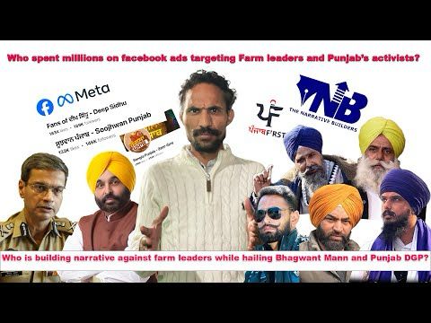 Who spent millions on Meta ads targeting  farm leaders, activists while glorifying  Govt and Police