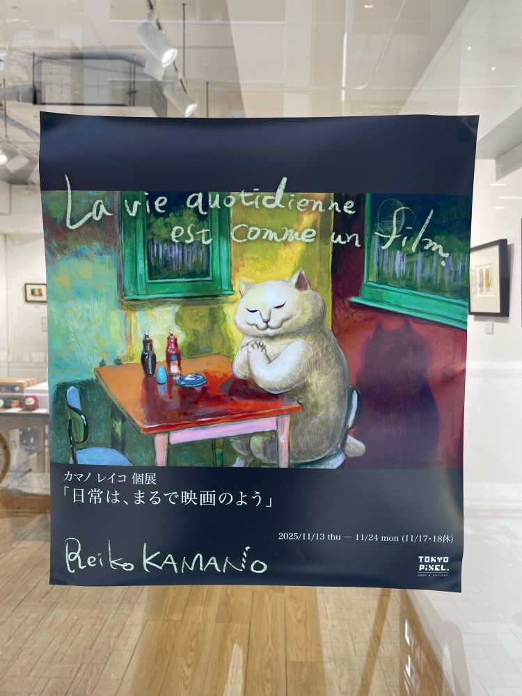 カマノレイコ個展『日常は、まるで映画のよう』のポスターの写真です。
海外の小さな飲食店の席に白猫のチャオが座っています。穏やかに目を瞑り、テーブルに肘をついて胸の前で両手を握っています。
その様子は店内の音楽に耳をすませているようでも、料理を楽しみにしているようにも、待ち合わせの相手を待っているようにも見えます。