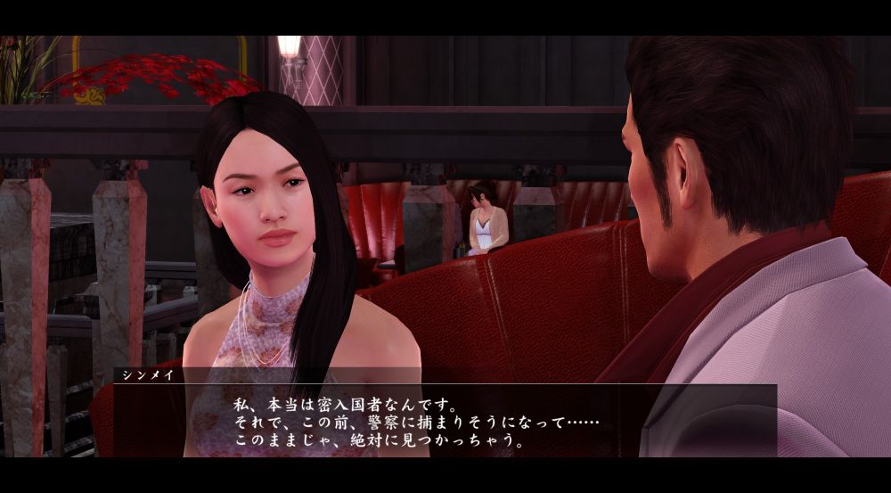 龍が如く極のプレイ画面です
シンメイちゃんです