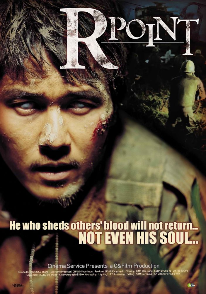 R Point (Su-Chang Kong, 2004)