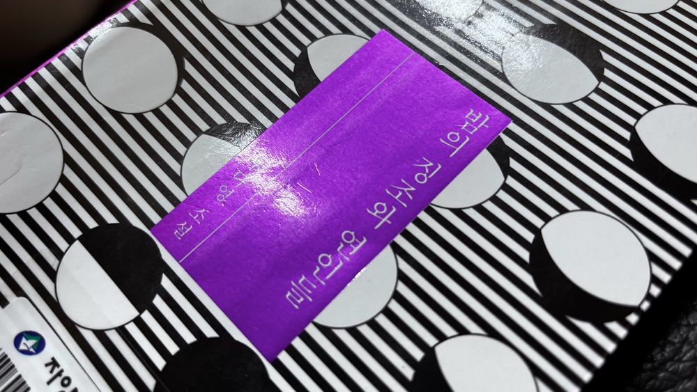 밤의 징조와 연인들 우다영 소설