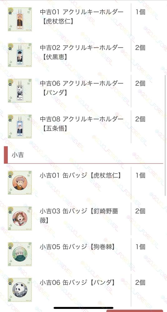 アクリルスタンドは禅院家。笑
