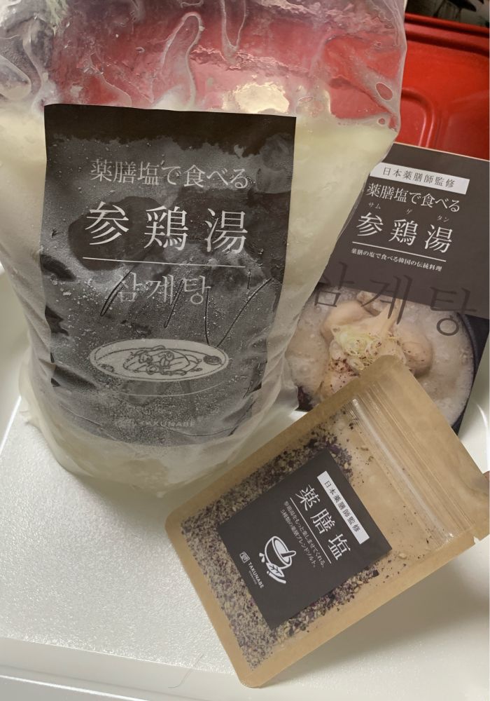 食べる前の参鶏湯❄️カチカチ🥶