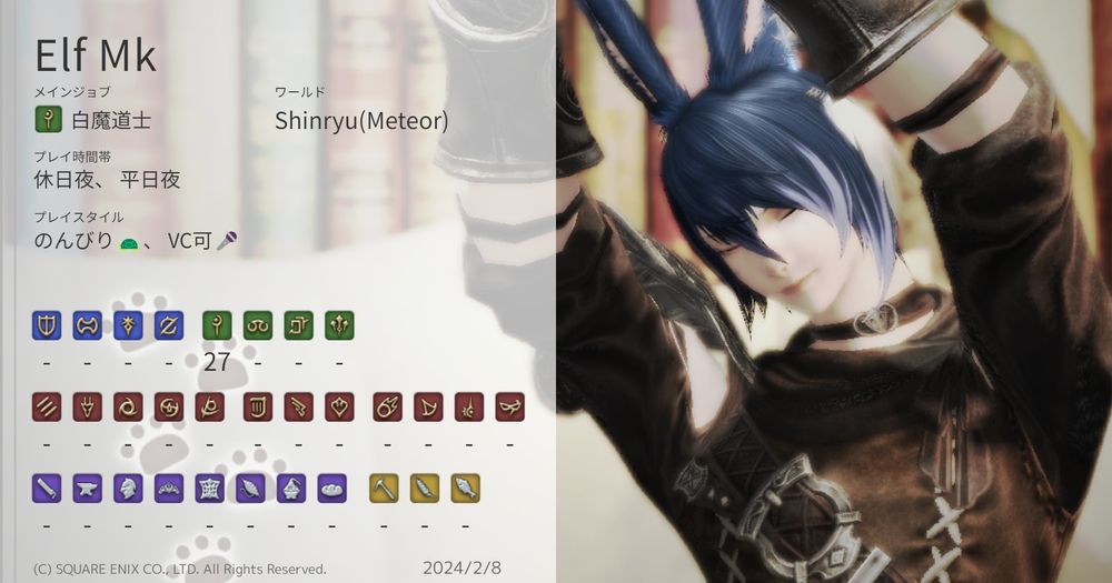 サブその２　まだ幻術士ですが選べないので便宜上白魔　始めたばかりです