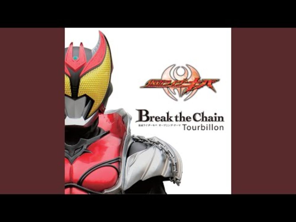 Break the Chain